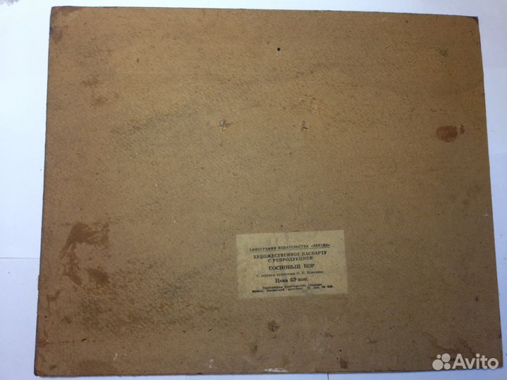 Картина, фото - на картоне, 