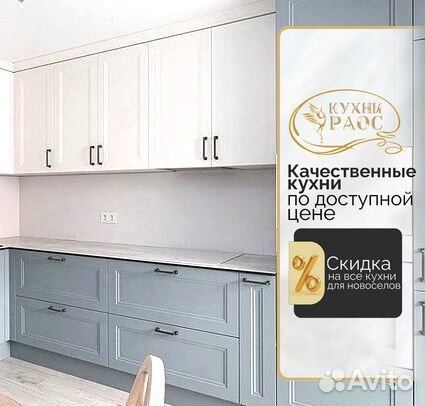Кухонный гарнитур