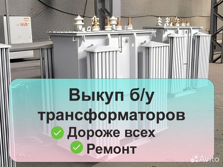 Трансформатор тмг 5000/10 б/у