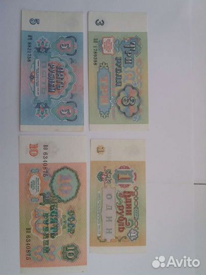 Купюры банкноты СССР 1991 г UNC