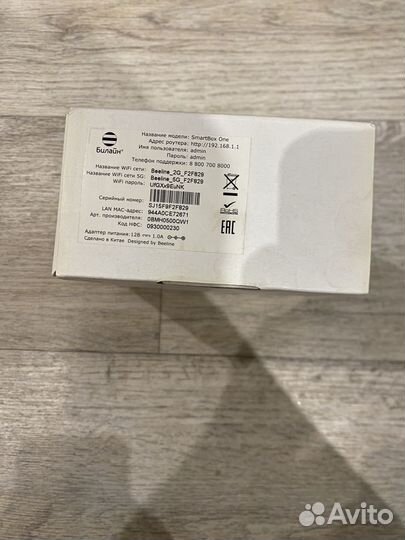 WiFi Роутер SMART Box One 5G