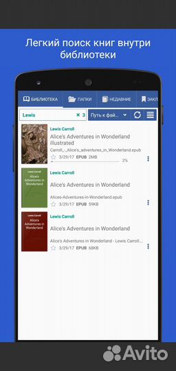 Librera PRO - Читалка книг