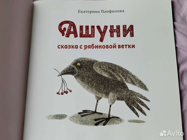 Детская книга 