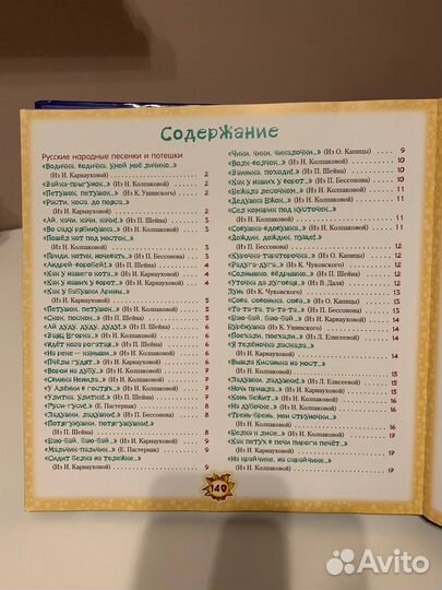 Чудо-книга для малышей