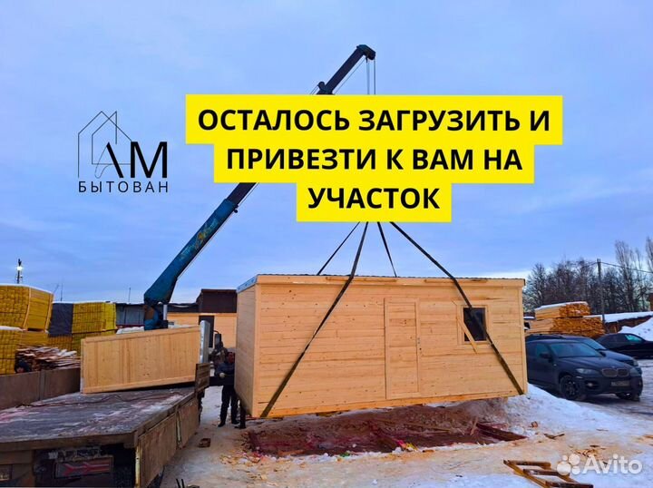 Бытовка от производителя