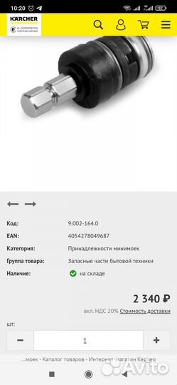 Байпасный клапан Керхер К 5