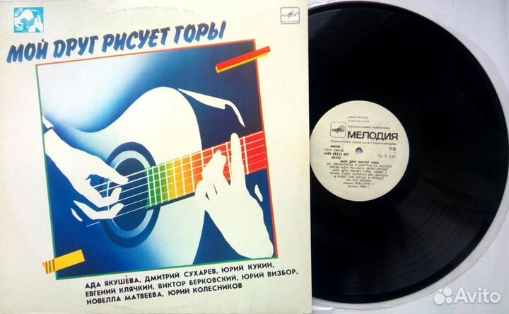 Визбор, Никитины, Градский, Высоцкий