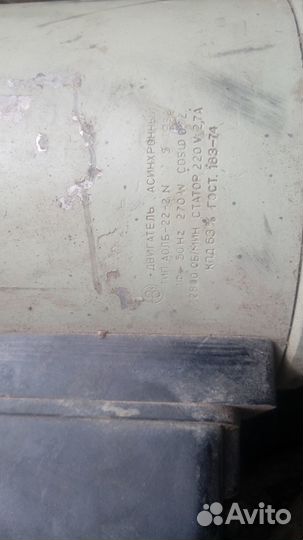 Электродвигатель СССР новый