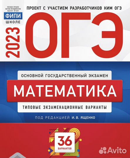 Репетитор по математике огэ