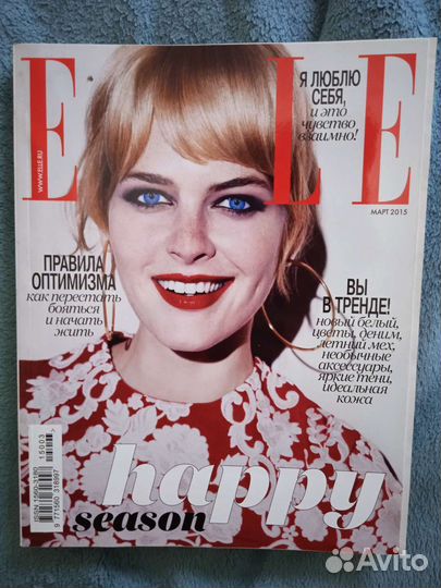 Журналы Elle, Marie Claire, Elle girl, Glamour