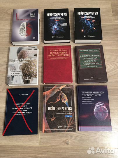 Нейрохирургия и неврология