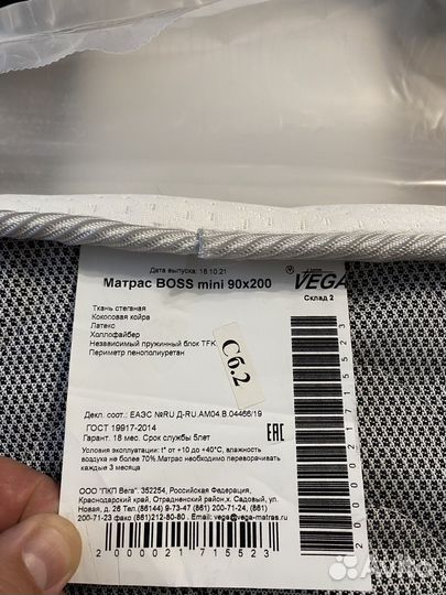 Матрас детский