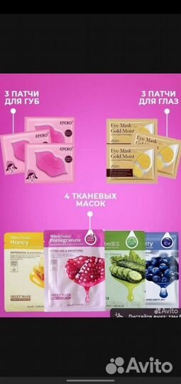 Подарочный набор уходовой косметики