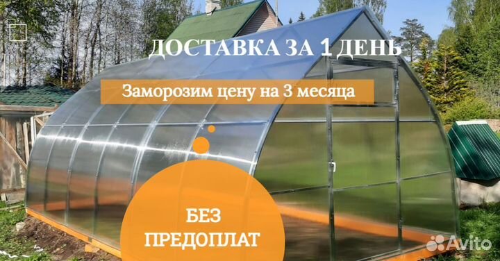 Теплица капелька 3х4