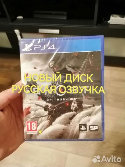 Игры Новый диск. Ghost of tsushima. Ps 4,ps 5