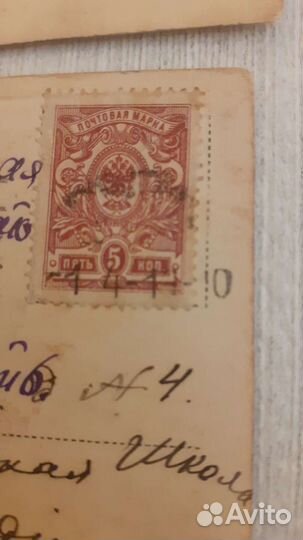 Почтовые карточки(царизм+ссср)