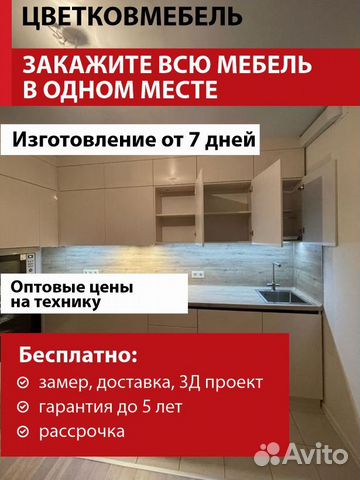 Кухни акриловые артикул 31958