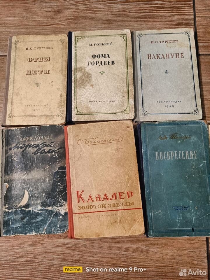 Антикварные книги