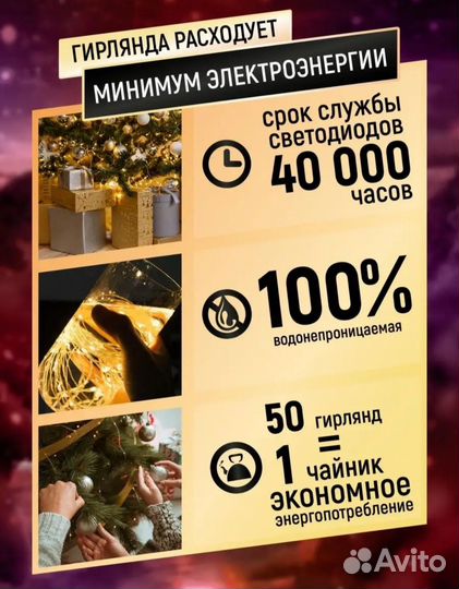 Гирлянда Роса с пультом 100м