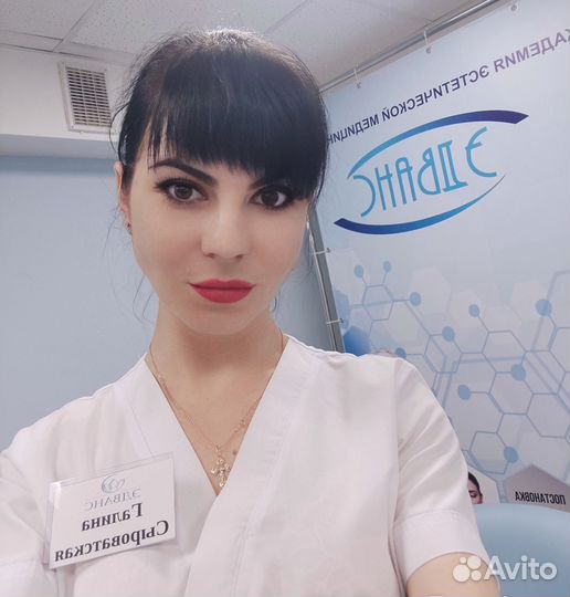 Косметология