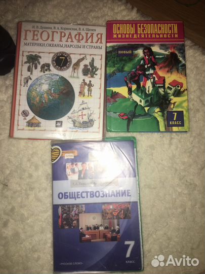 Учебники 7класс