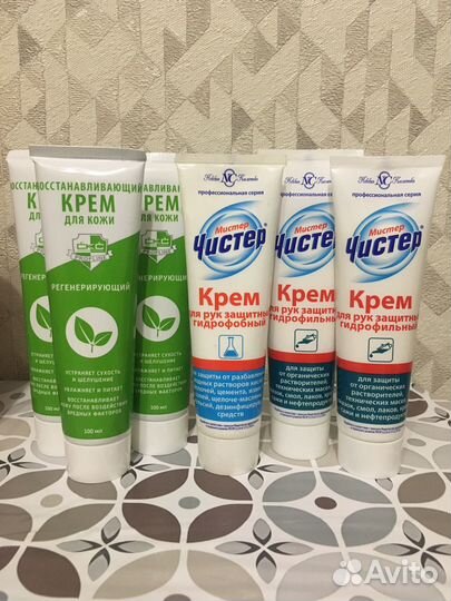 Крем для рук