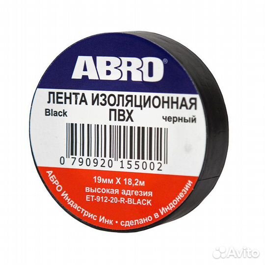 Изолента Abro (19ммx9.1м) черный