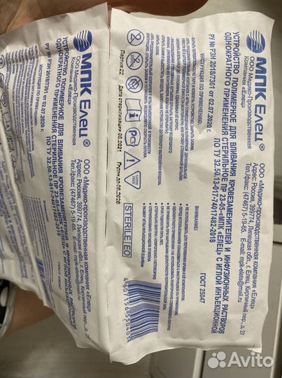 Система для капельниц