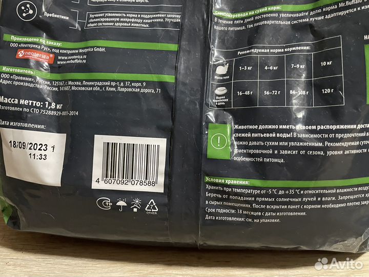Сухой корм для кошек