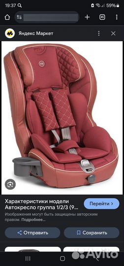 Детское автокресло 9 до 36 кг isofix