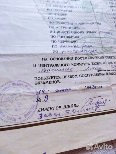 Аттестат, похвальная грамота