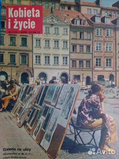 Ретро Журналы. Коллекция