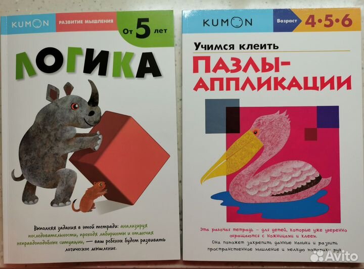 Рабочие тетради Kumon 4-5-6-7 лет