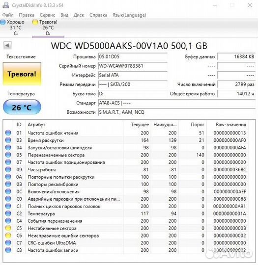 Жесткий диск wd 500gb