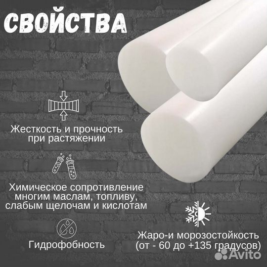 Полиацеталь листовой и стержневой любых размеров