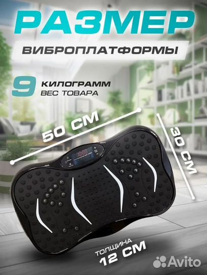 Новая виброплатформа тренажёр массажёр похудения
