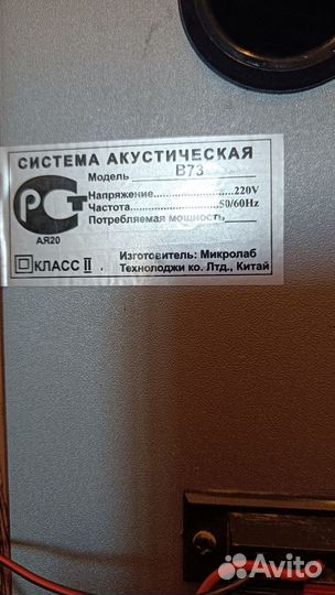 Акустические колонки бу