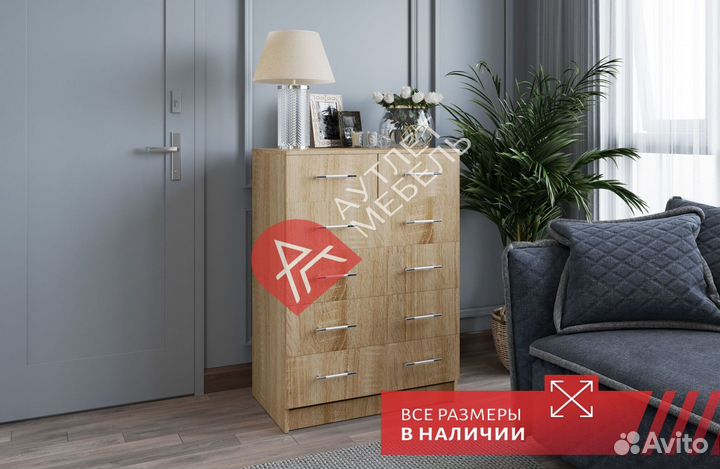 Комод