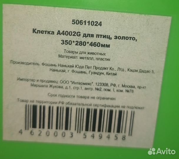 Продам клетку для птиц