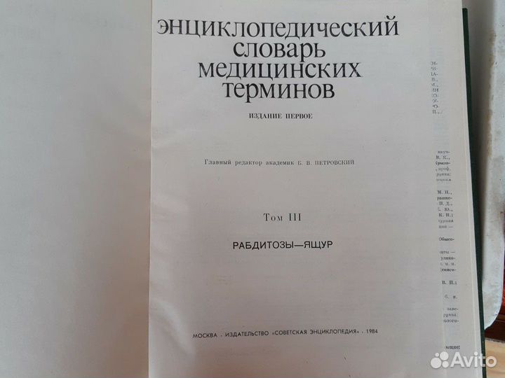 Медицинская литература