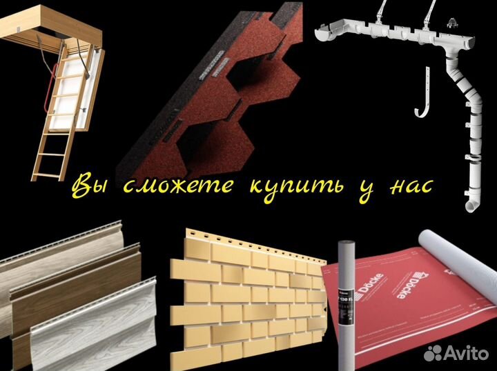 Сайдинг