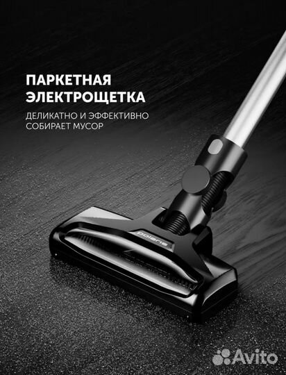 Беспроводной вертикальный пылесос Polaris