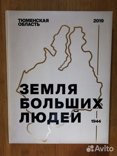Оригинальные сувениры – Тюмень, Западная Сибирь
