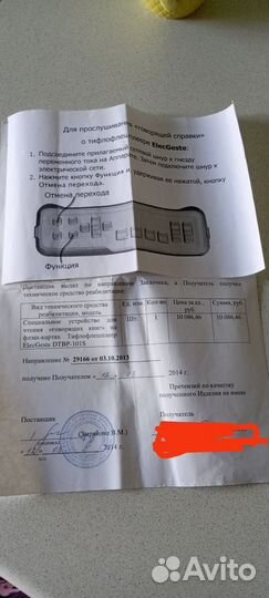Типлофлешплеер