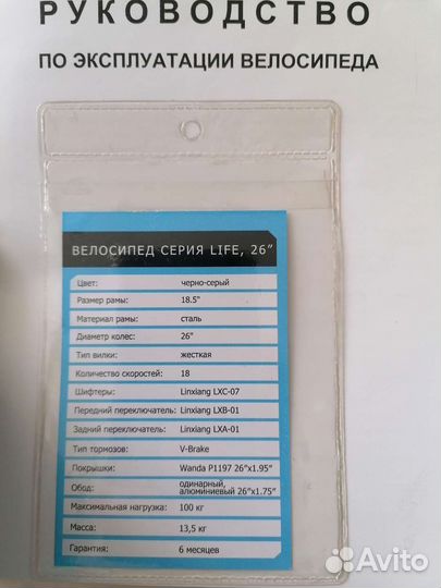 Велосипед спортивный