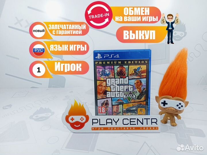 PS4 Grand Theft Auto V Premium Edition новый