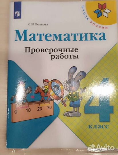 Рабочие тетради 4 класс