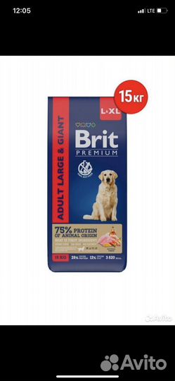 Корм для собак brit