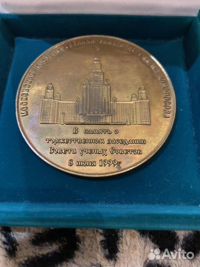 Памятная медаль