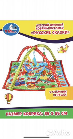 Развивающий коврик